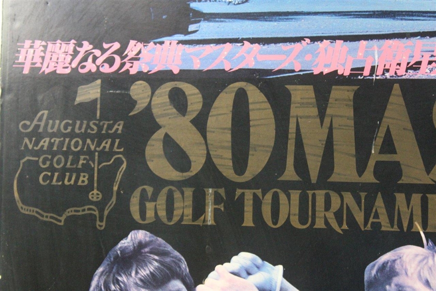 1980 Masters Tournament Augusta National Golf Club Japanese Matted Poster