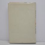 Arnold Palmer Signed 'Go For Broke' Book - Personalized JSA COA