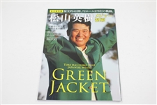 Three(3) Hideki Matsuyama on Covers of Japan Magazines - Historic Masters Winner