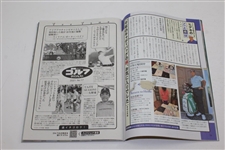 Three(3) Hideki Matsuyama on Covers of Japan Magazines - Historic Masters Winner