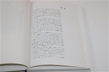 Seve Ballesteros - Natural Golf' Japanese Edition Book by John Andrisani - John Andrisani Collection