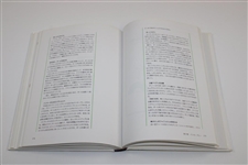 Seve Ballesteros - Natural Golf' Japanese Edition Book by John Andrisani - John Andrisani Collection