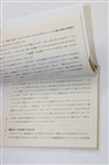 2000 'The Hogan Way' by John Andrisani Japan Translation Version - Signed by Author