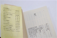 2000 'The Hogan Way' by John Andrisani Japan Translation Version - Signed by Author