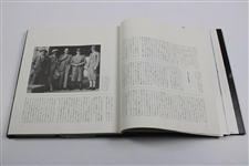 Japanese Edition of 'The Masters: Story of the Augusta National Golf Club' Book by Clifford Roberts - 1978