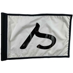 Sand Valley Course in Wisconsin White & Black Flown Flag 